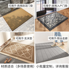 Cross-border polypropylene carpet Nordic home entrance mat door mat Household dust removal door mat non-slip water absorbent foot mat