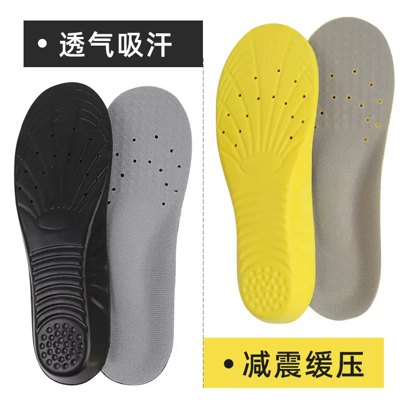 军训运动鞋垫 男女减震篮球鞋加厚慢回弹柔软鞋垫吸/排汗全垫