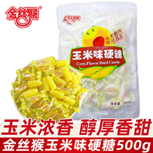 金丝猴玉米糖硬糖500g散装结婚庆喜糖批发童年怀旧老式糖果小零食