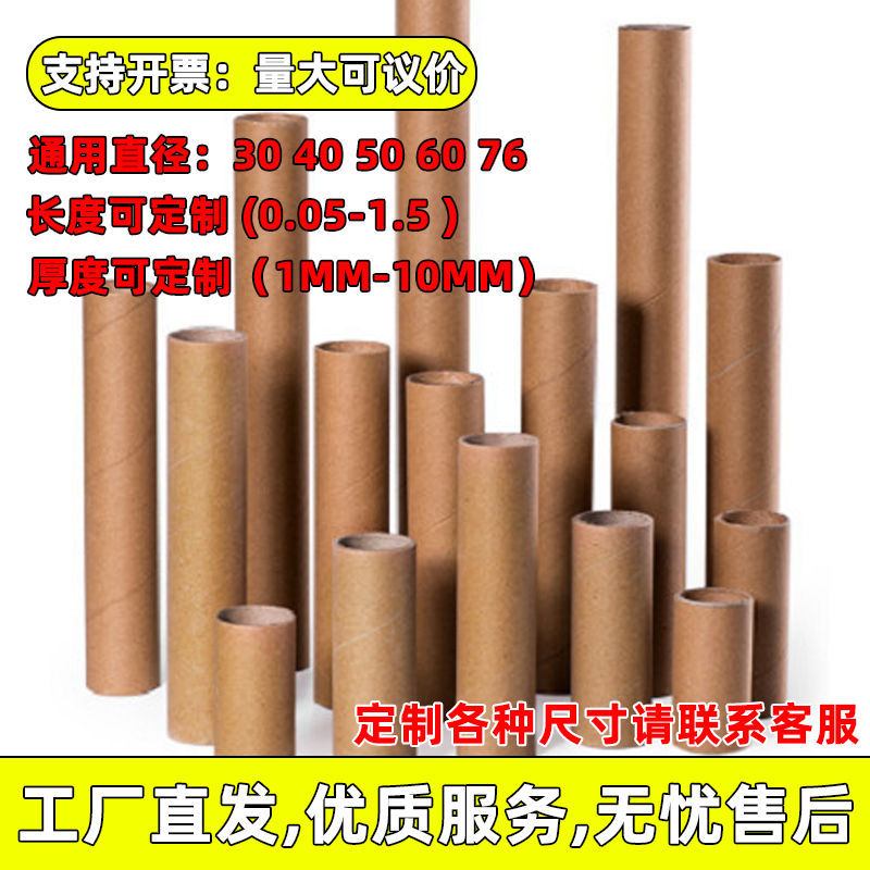 牛皮纸管硬纸筒包装海报筒书画桶手工纸筒圆柱形工厂直销亚马逊