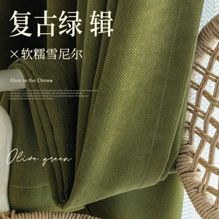 Dark green olive green curtain shading 2024 new living room bedroom high sense herringbone chenille fabric