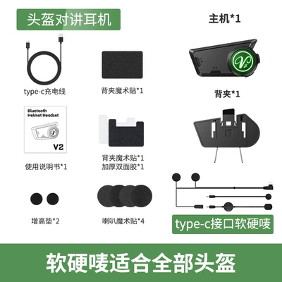 Bluetooth headset, dual-person intercom, waterproof, Motorcycle Helmet Headset - v2-dual-user-intercom-version-soft-and-hard-labels