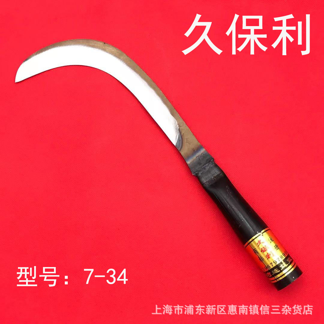 久保利7-34剑麻刀割香蕉刀农用工具镰刀割草刀65锰钢弯刀