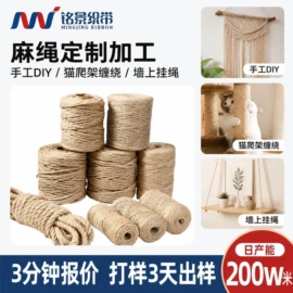 织带;绳子类;松紧带