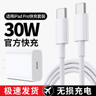 ��30w��䡿�m��iPad������ptype-c�ӿ�pd����^��䔵����20w