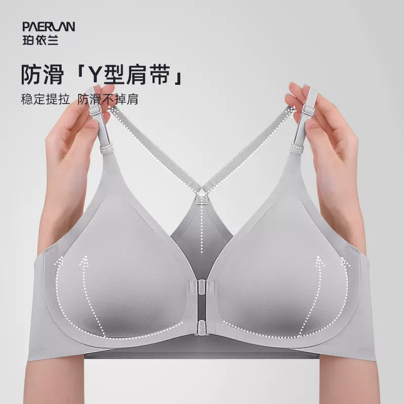 珀依兰 双前扣内衣女小胸聚拢防滑不掉肩交叉肩带Y型美背露背文胸
