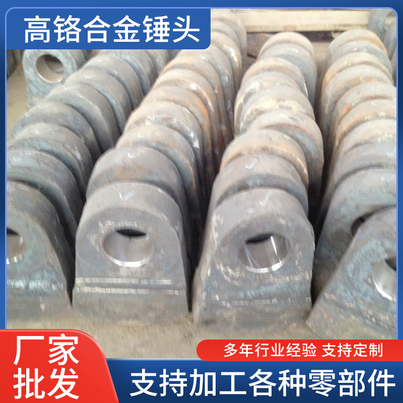 厂家供应 高铬合金锤头  锤式破碎机锰钢高铬合金锤头配件