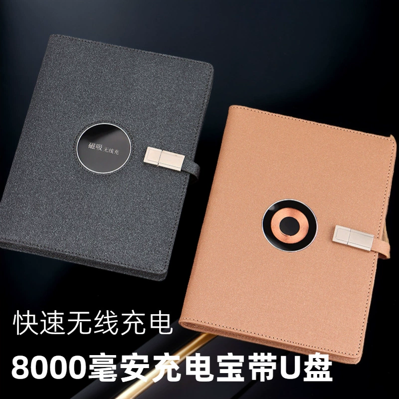 Laptop charging, wireless set, universal book, notebook, USB flash drive, business version