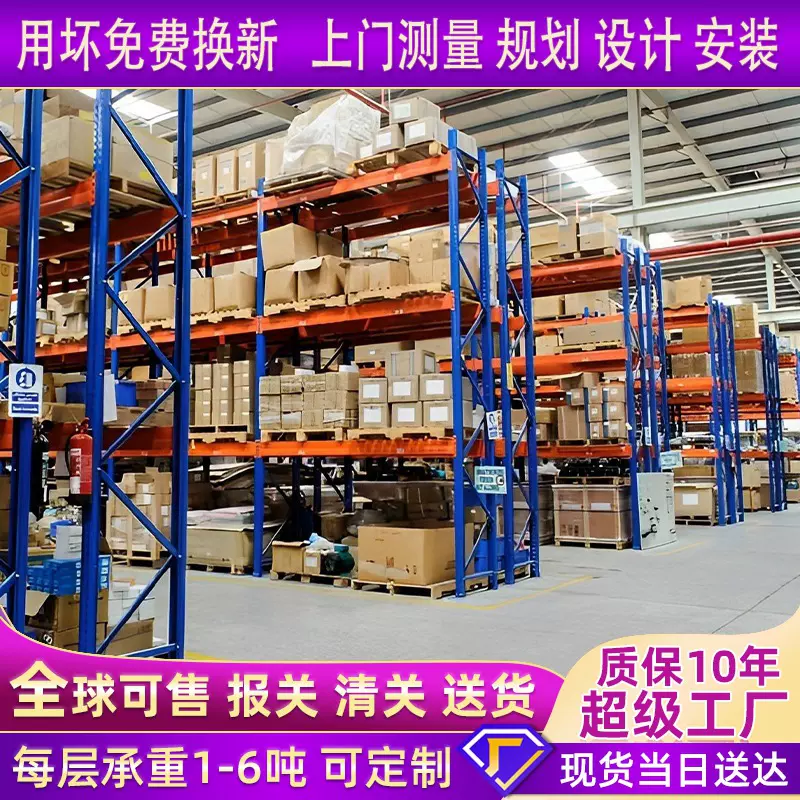 重型货架仓库货架横梁式货架加厚加宽物料货架五金仓储货架批发