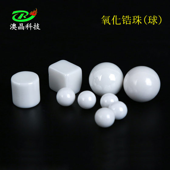 Zirconia fine ball diameter 0.5mm ~ 63.05mm ceramic zirconia beads 95 zirconium beads Hunan manufacturers wholesale