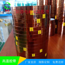 ESD方静带你高温胶带茶色金手指高温胶带PI聚酰亚胺高温胶带