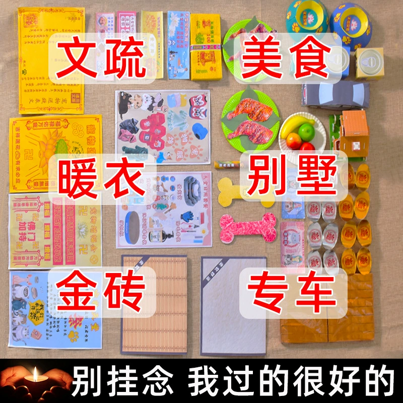 Жертвоприношения для домашних животных Жертвоприношения для собак