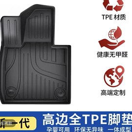 专车专用脚垫;后备箱垫