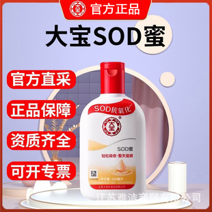 ��sod��200ml��Ůʿ��˪�ﶬ�aˮ���w�����ם��w�鱣��100ml