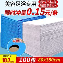 一次性床单美容院加厚防油防水透气隔脏美容床带孔洞按摩床垫跨境