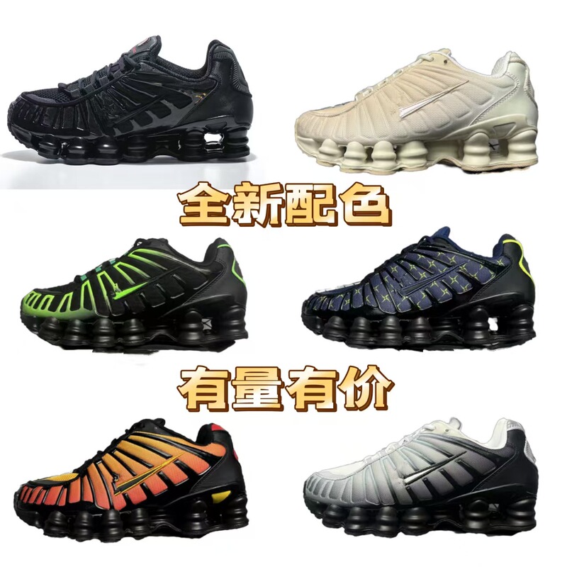 Putian Shoes Shoxtl Pillar Shoes New Color Combination Cross-Border Foreign Trade Sports Air-Cushion Shoes Breathable Height-Increasing Casual Shoes Lightweight