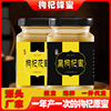 黑枸杞蜜产地蜂农家土蜂蜜500g瓶装结晶枸杞蜂蜜青海产地一件代发