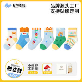 【男宝独立款礼盒装含挂钩】尼多熊26宝宝袜子春夏儿童袜婴儿六双