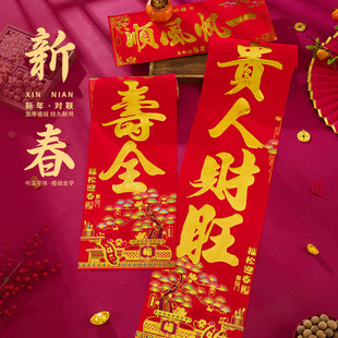 New Spring Festival Copperplate Paper Couplets for Home Use, High-End Thick Paper Door Stickers for Entrance Decoration