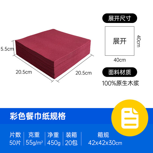 Shengbo factory color dust-free paper napkins hotel restaurant wedding mouth cloth placemats can be printed with LOGO dust-free napkins