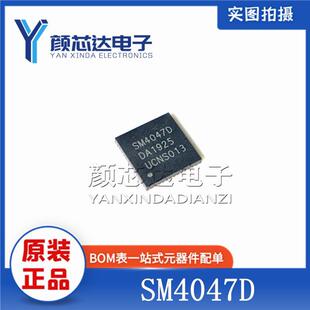 全新原装正品 SM4047 SM4047D QFN-48 液晶屏芯片IC 集成电路-阿里巴巴