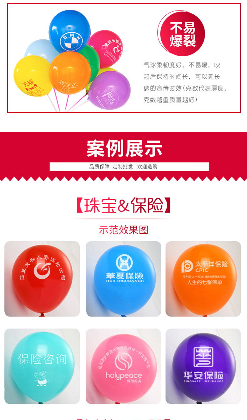 定制气球详情_08.jpg