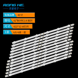 42inch Tv Backlight Strip 42" Row2.0 Rev 1.0 6916L-1209A Yx-L3008-20P