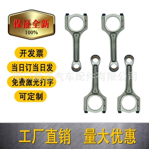 G4Kh Engine 23510-2g400 23510-2g430 Yuxiang 2.0t Car Connecting Rod