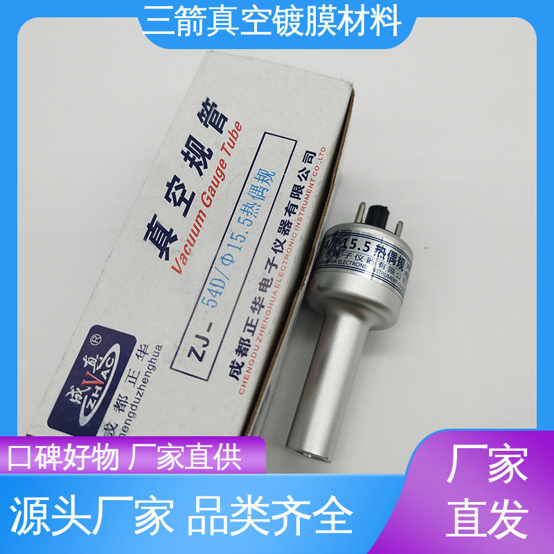 方便安全 便于操作 易用性好，抗腐蚀 标准真空计 三箭