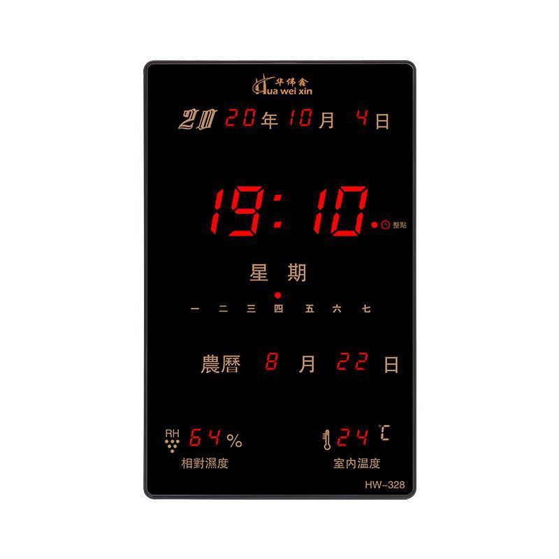 竖款万年历电子钟表挂钟客厅LED时钟家用静音夜光墙上挂壁|undefined