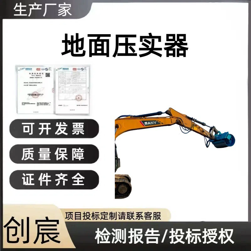 Машина с крюком для обслуживания дорог, машина для рыхления и уплотнения почвы, высокочастотный вибрационный гидравлический виброплита, уплотнитель для склонов канав