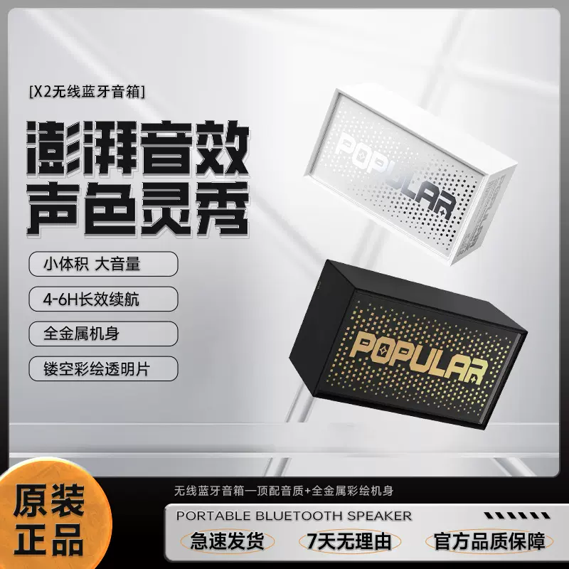 私模Basix无线蓝牙金属音箱X2低音炮便携式户外迷你小音响高音质