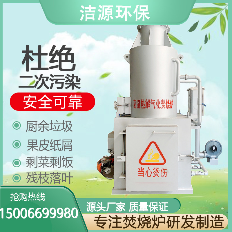 生活垃圾环保焚烧炉 医疗化工食品垃圾焚化炉 印刷废料垃圾焚烧炉