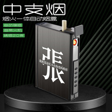 焦点充电中支烟盒打火机自动弹烟电子点烟器