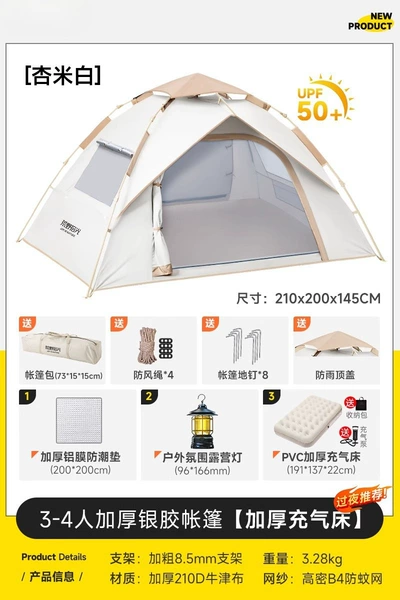 Thickened silver glue [two doors and two windows] 3-4 people + camping light + thickened air bed + moisture-proof pad
