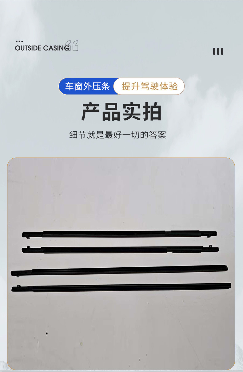Suitable for 11-14 Mazda3 Xingcheng Car Window Outer Rainproof Outer Water Strip Car Sealing Strip Glass