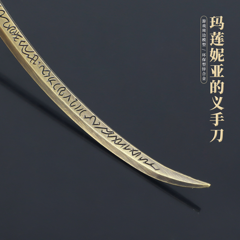 艾尔登法环游戏周边玛莲妮亚的义手刀22CM全金属工艺品摆件模型-阿里巴巴
