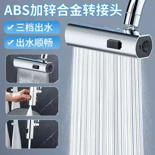 跨境飞羽瀑布水龙头三四档增压厨房防溅水神器家用万向旋转延伸器