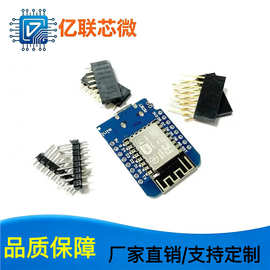 D1 mini 迷你版NodeMcu Lua WIFI 基于ESP-12F ESP8266开发板