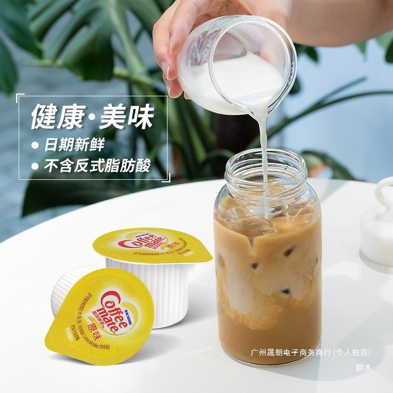 袋装糖包50咖啡伴侣奶球原味奶包ml咖啡伴侣10粒奶油球奶精包装|undefined