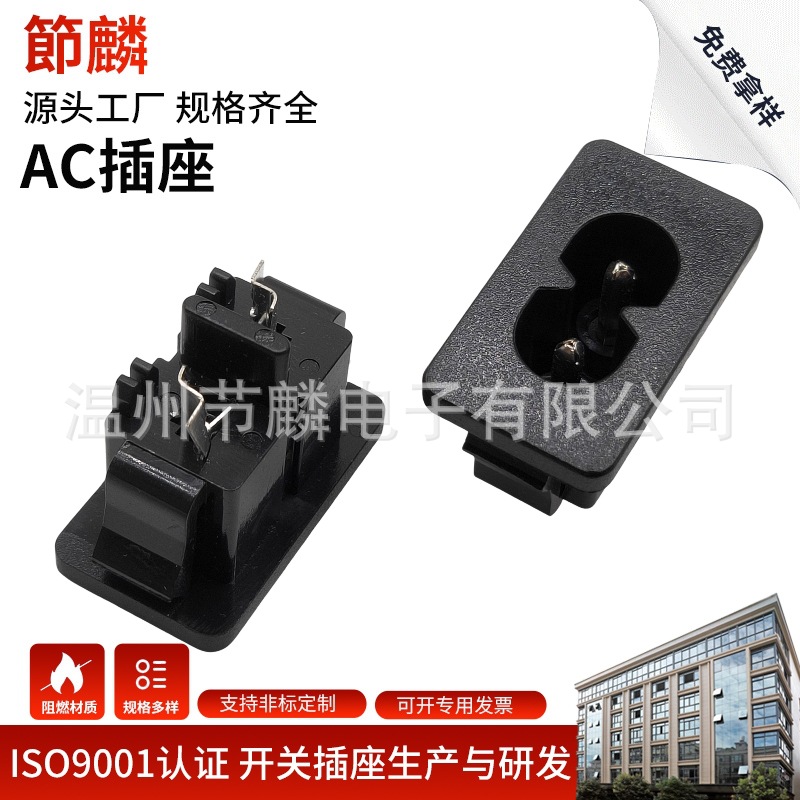 AC8字型电源插座配器储能电源电器输出插座家用器具电源插座