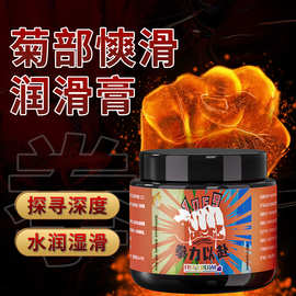可乐生活cokelife150g拳交膏同志同志用品gay情趣人体润滑油剂