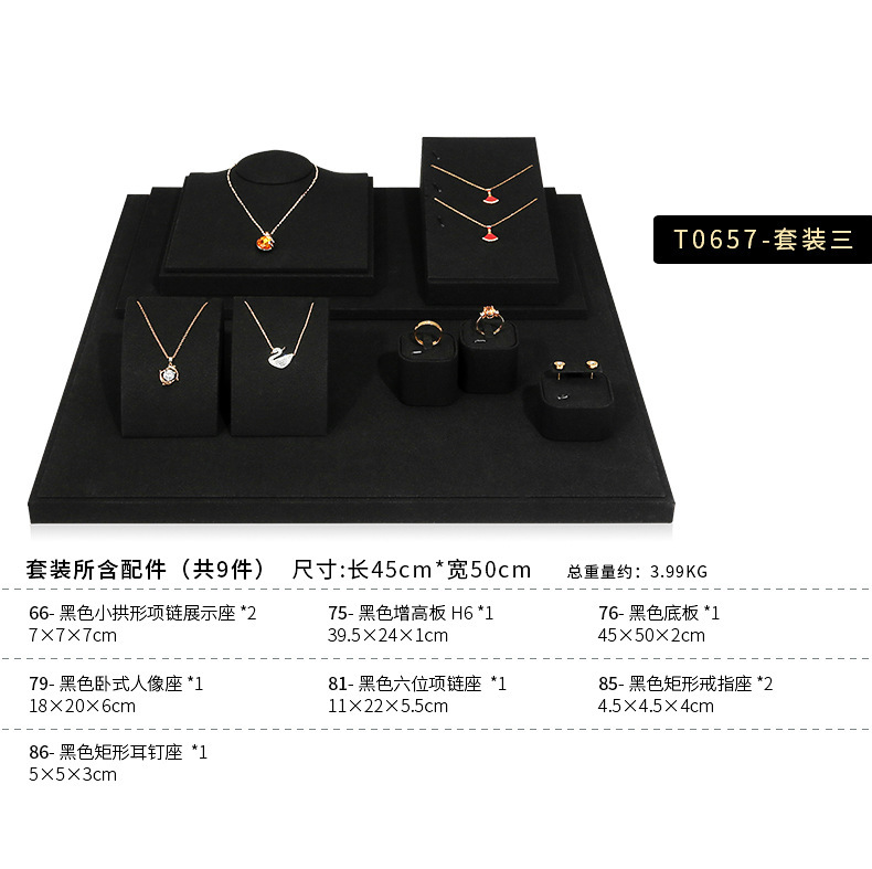 A029-(79-76)黑色超纖展示道具-(旭躍)詳情頁_1