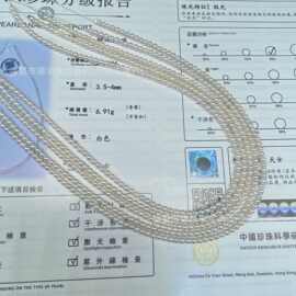 天然淡水珍珠项链香港证书天女级别baby链 3.5-4mm 正圆基本无暇