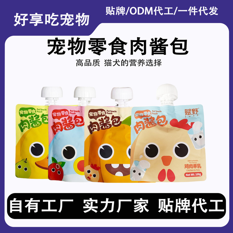 Fuye Meat Sauce Pack, Cat Wet Food, Dog Treats, Universal Nutritional Wet Food for Cats and Dogs, Pet Treats