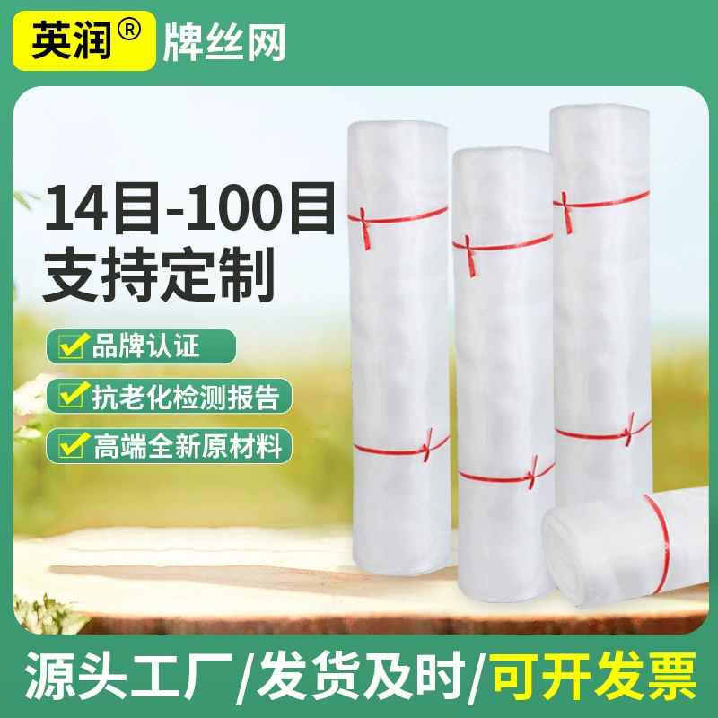 Прямые поставки с фабрики сетки для защиты от насекомых в теплицах для овощей, теплиц для фруктов и овощей, сельскохозяйственная сетка для защиты от насекомых 10-100 сеток