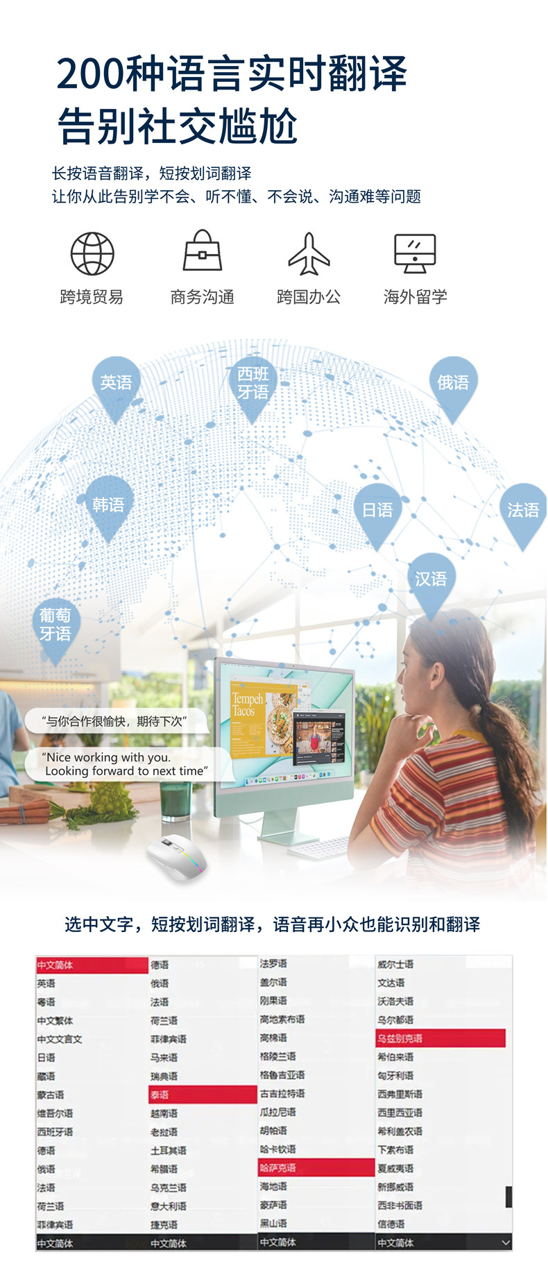 智能鼠标无线语音打字人工讯飞翻译识别说话转文字.jpg