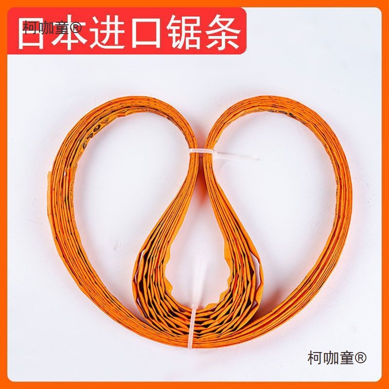 锯骨机锯条1650mm切骨机锯片QG250型型据条进口美国德国瑞麦太保