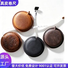 疯马皮手工迷你卷尺头层拉尺复古量衣拉尺便携皮质儿童量身高卷尺