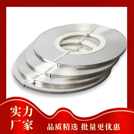 电池配件;电子五金材料;不锈钢带